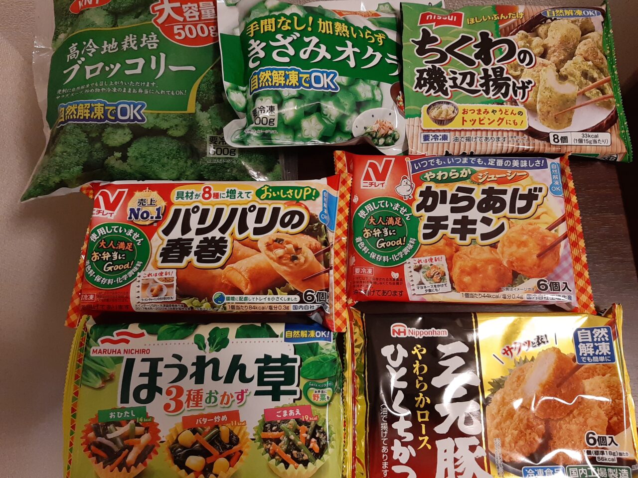 「自然解凍OKシリーズ」冷凍食材