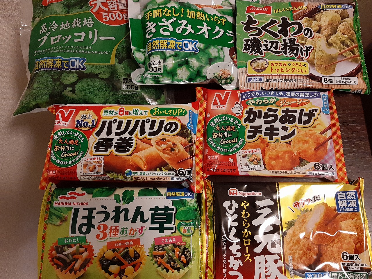 自然解凍できる冷凍食品の写真