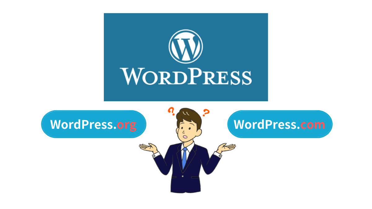 図解：『WordPress.org』と『WordPress.com』２つに悩む人