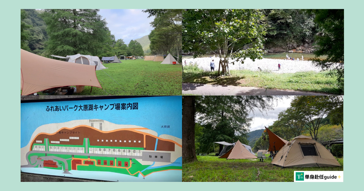 ふれあいパーク大原湖キャンプ場の写真4枚。施設の看板。キャンプ施設内の川。キャンプサイトにテントを張ったところ